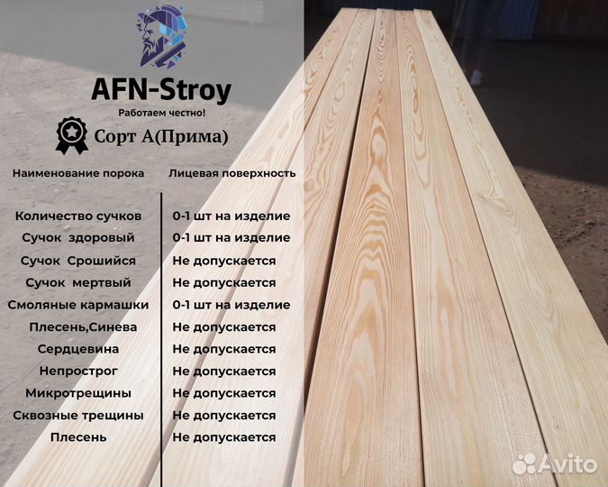 Планкен прямой из лиственницы