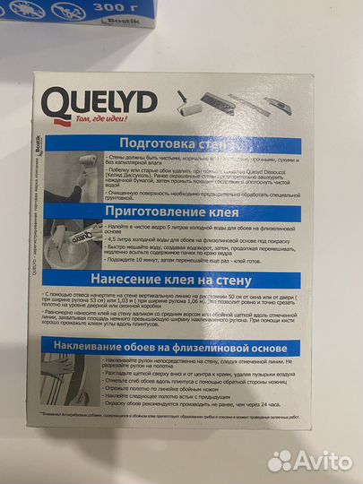 Продам клей для обоев