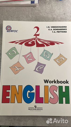 Рабочая тетрадь по английскому 2 класс. Верещагина