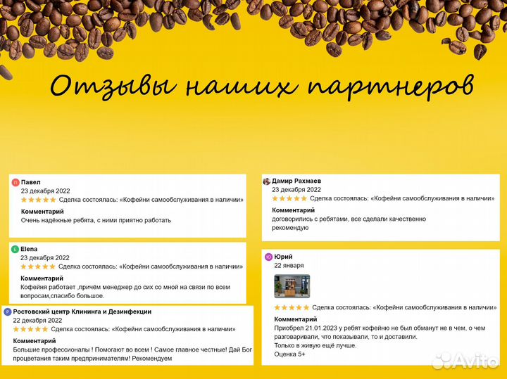 Кофейня самообслуживания, стойка