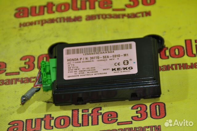 Блок управления Bluetooth Honda Accord 7