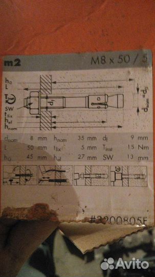 Анкерный болт
