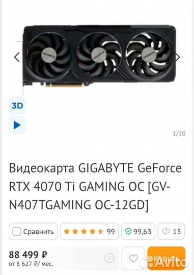 Видеокарта 4070ti gigabyte gaming oc