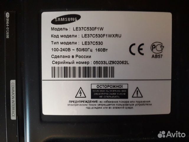 Разбор Samsung le37c530f1w