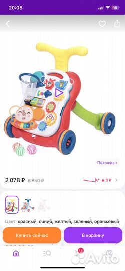 Ходунки каталка 3 в 1