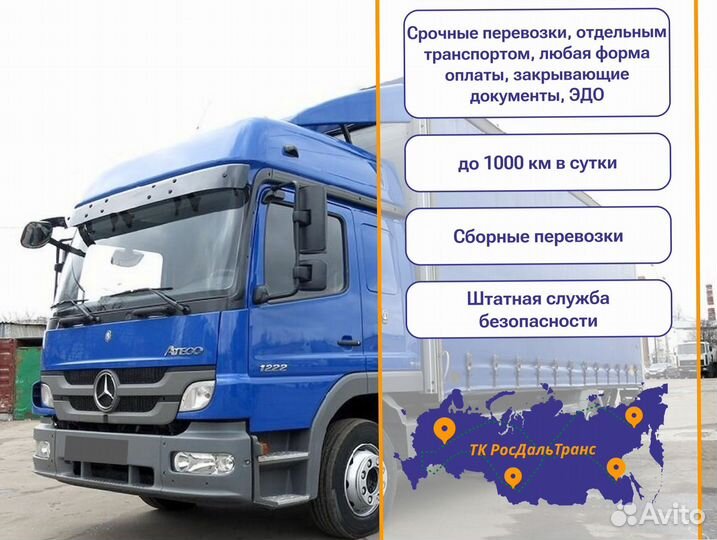 Коммерческие грузоперевозки от 300км и 300кг