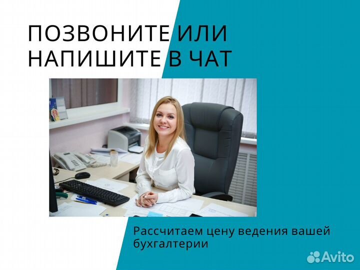 Бухгалтерские услуги для компаний и ип