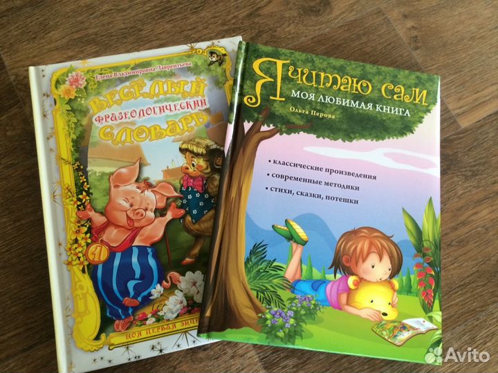 Книги для детей