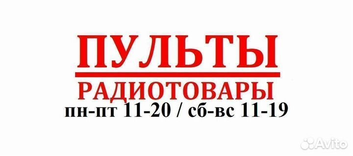 KT1157-HG пульт для телевизоров JVC / Telefunken