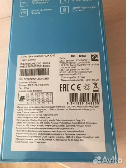 Смартфон Realme Narzo 30 5G 4/128 gb