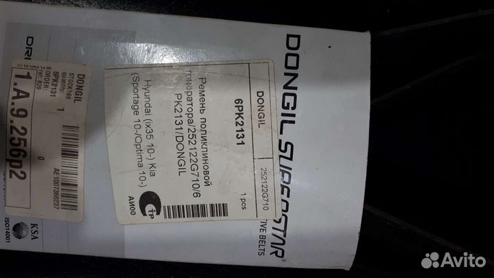 Датчик для Киа