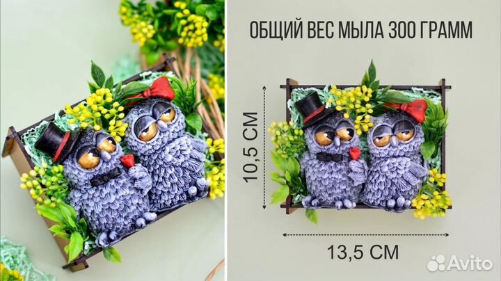 Мыло ручной работы