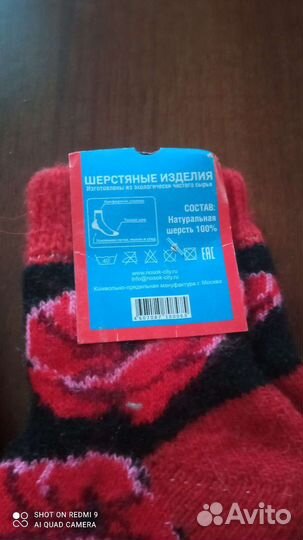 Носки детские, подростковые