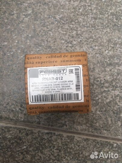 Саленблок переднего нижнего рычага