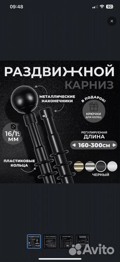 Карниз раздвижной двухрядный