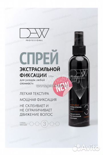 Спрей сверхсильной фиксации