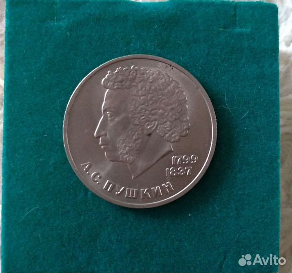 Монета 1 рубль