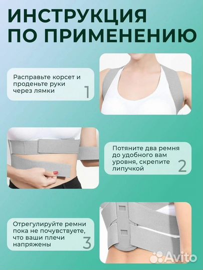 Корсет для осанки M