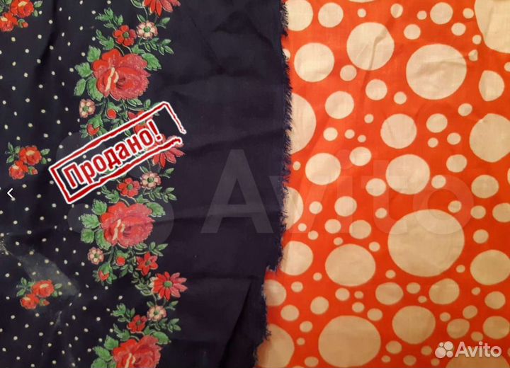 Отрезы Куски ткани СССР Хлопок и др