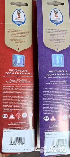 Зажигалка газовая бытовая многоразовая Fifa 2018