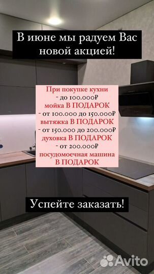 Кухня