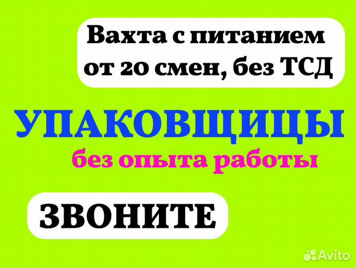 Вакансия работа хабаровск разнорабочие