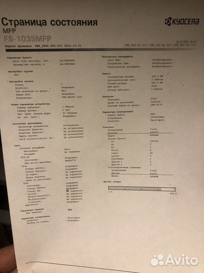 Принтер лазерный