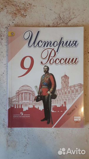Учебники, рабочие тетради для 9класса