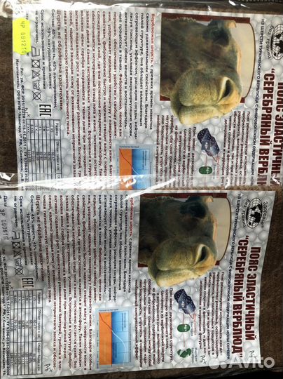 Пояс из верблюжей шерсти размер 3,4