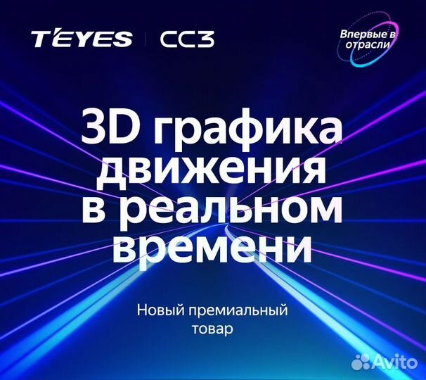 Teyes CC3 4+64 для Hyundai Tucson 2019