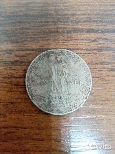 Продаю монетку 1966 года