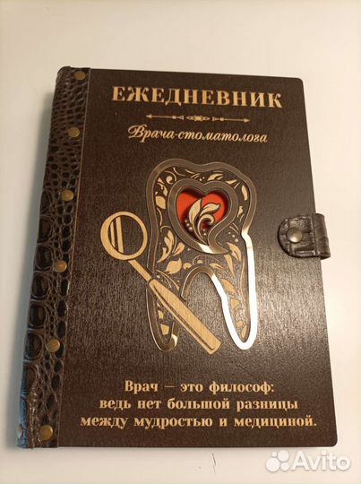 Ежедневник