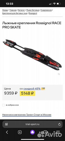 Rossignol лыжи беговые