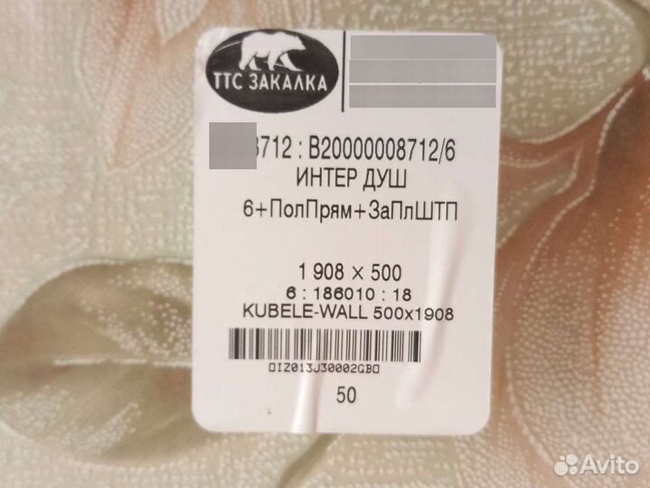 Стекло kubele-wall B20000008712/6