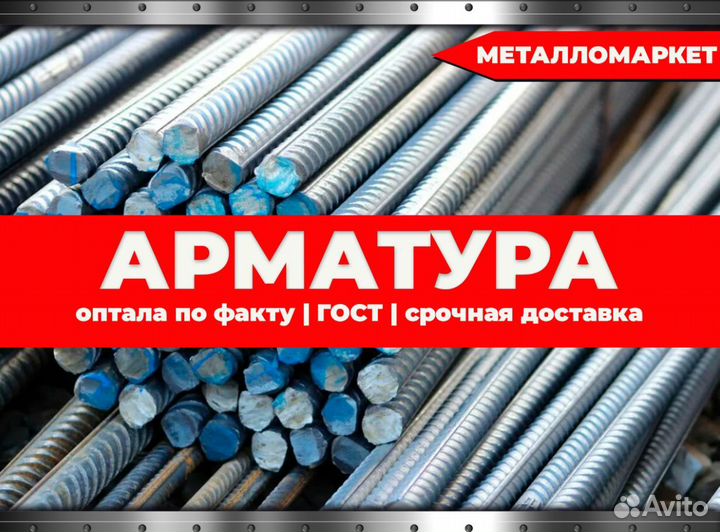 Металломаркет