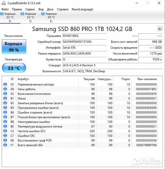 Samsung SSD 860 Pro SATA3 1 TB