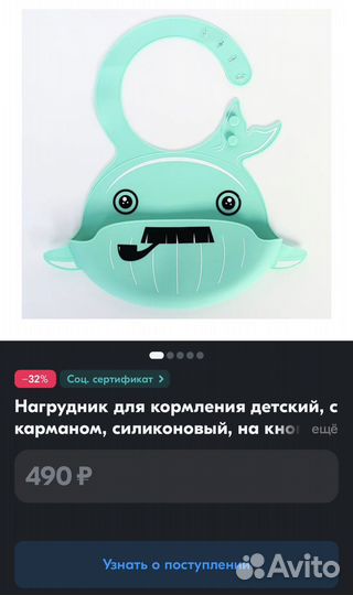 Нагрудник для кормления детский, с карманом