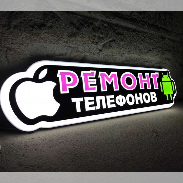 Вывеска ремонт телефонов розовая световая панель