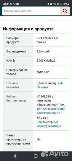 Роутер