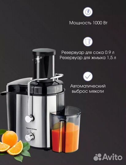 Соковыжималка центробежная