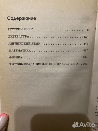 Справочник школьника 5-11 классы