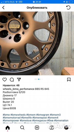 BBS оригинал 17 5х120