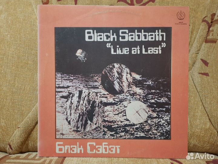 Black Sabbath. Блэк Сэбэт-пластинки