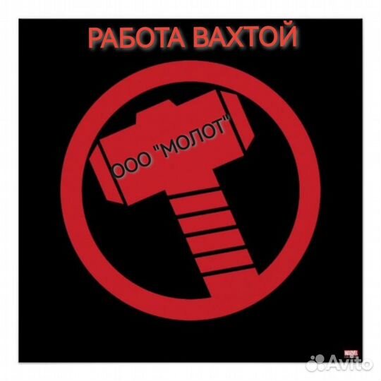 Токарь III разряда вахта