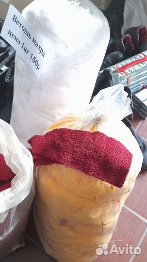 Ткань махра (Ветошь)