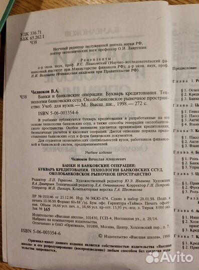 Книги брендинг, банки, бухгалтерский учет