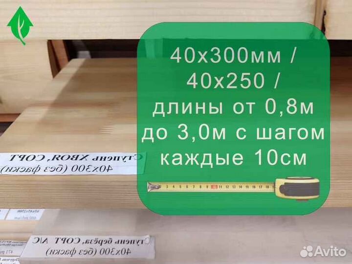 Ступеньки хвоя 40х300х2500