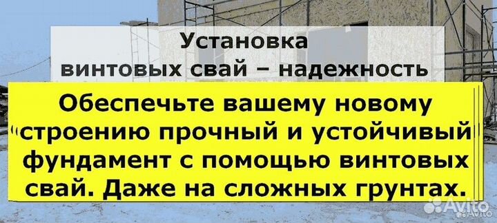 Винтовые сваи под ключ