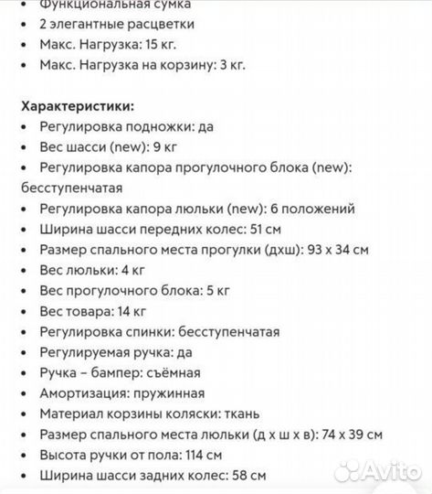 Детские коляски 2 в 1