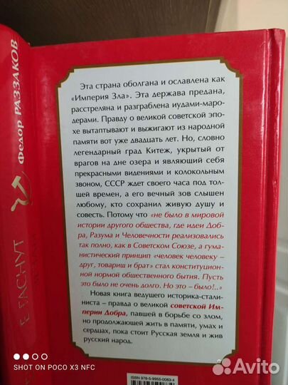 Книги политика